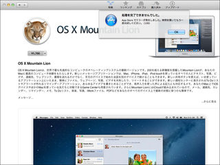 OS X Mountain Lion.jpg